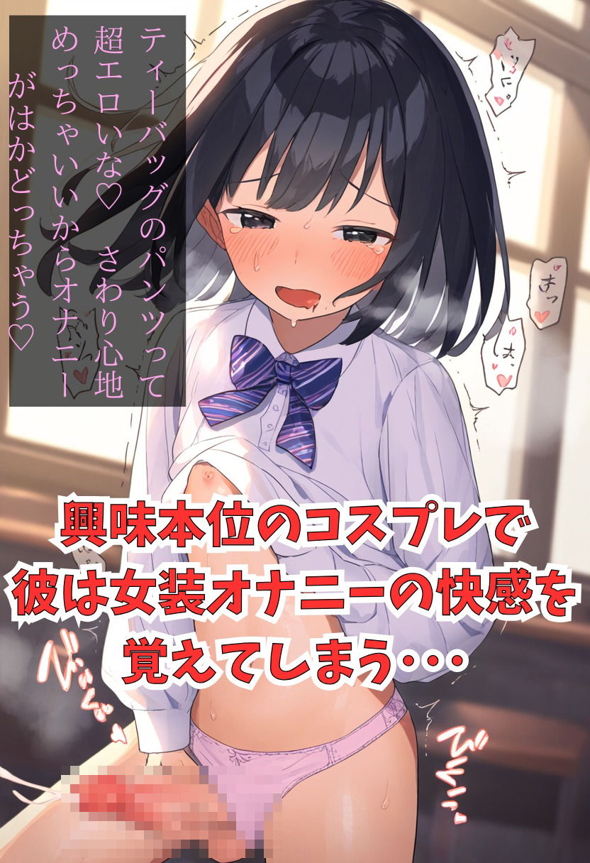 サンプル画像2:男の娘がJKに女装してメス化！連続絶頂でアヘ顔に！（セリフ付き）(美女名鑑/タトゥー) [d_404692]