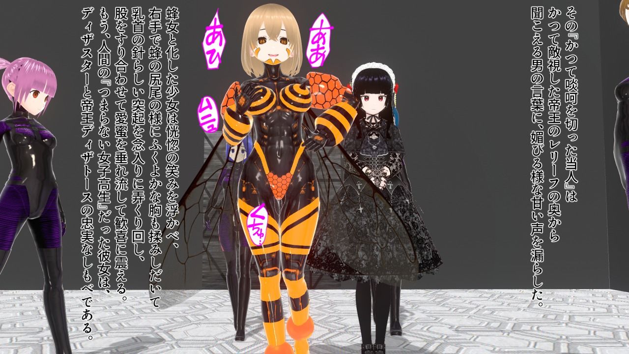 サンプル画像4:女戦闘員ディザイア 第二話 蝙蝠の覚醒(イカファクトリー) [d_404758]