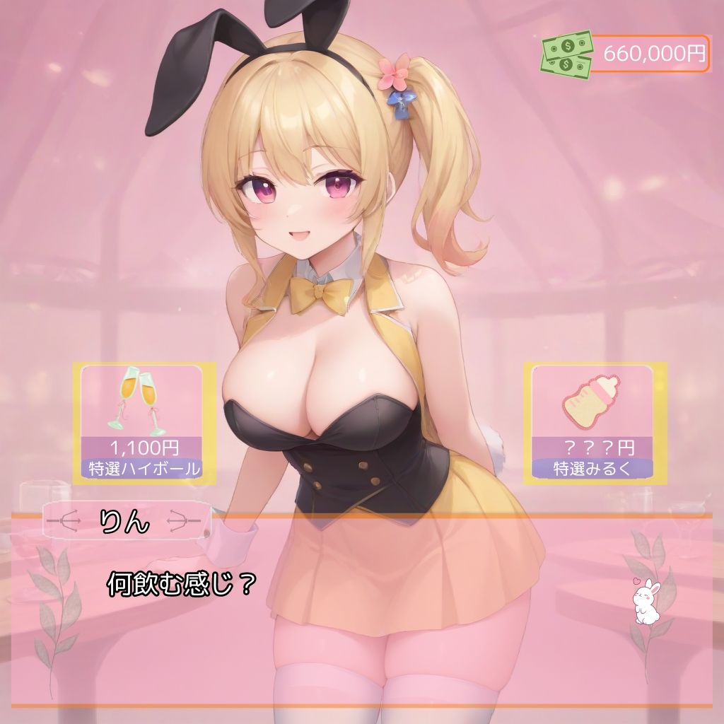 サンプル画像1:さくにゅ〜ガーデン/MILKY GARDEN お金と性欲の限り、りんちゃんと遊んでみた！(Lulu’s factory) [d_404826]