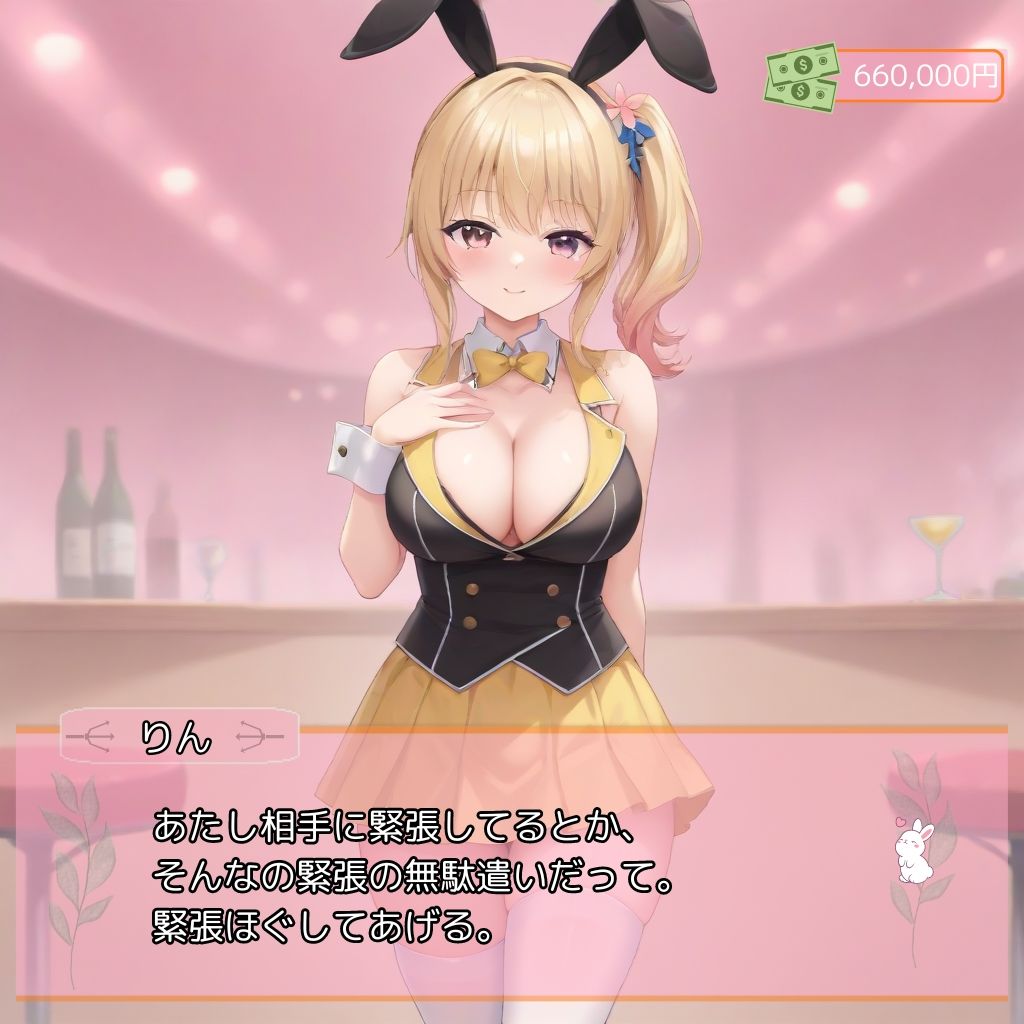 サンプル画像2:さくにゅ〜ガーデン/MILKY GARDEN お金と性欲の限り、りんちゃんと遊んでみた！(Lulu’s factory) [d_404826]