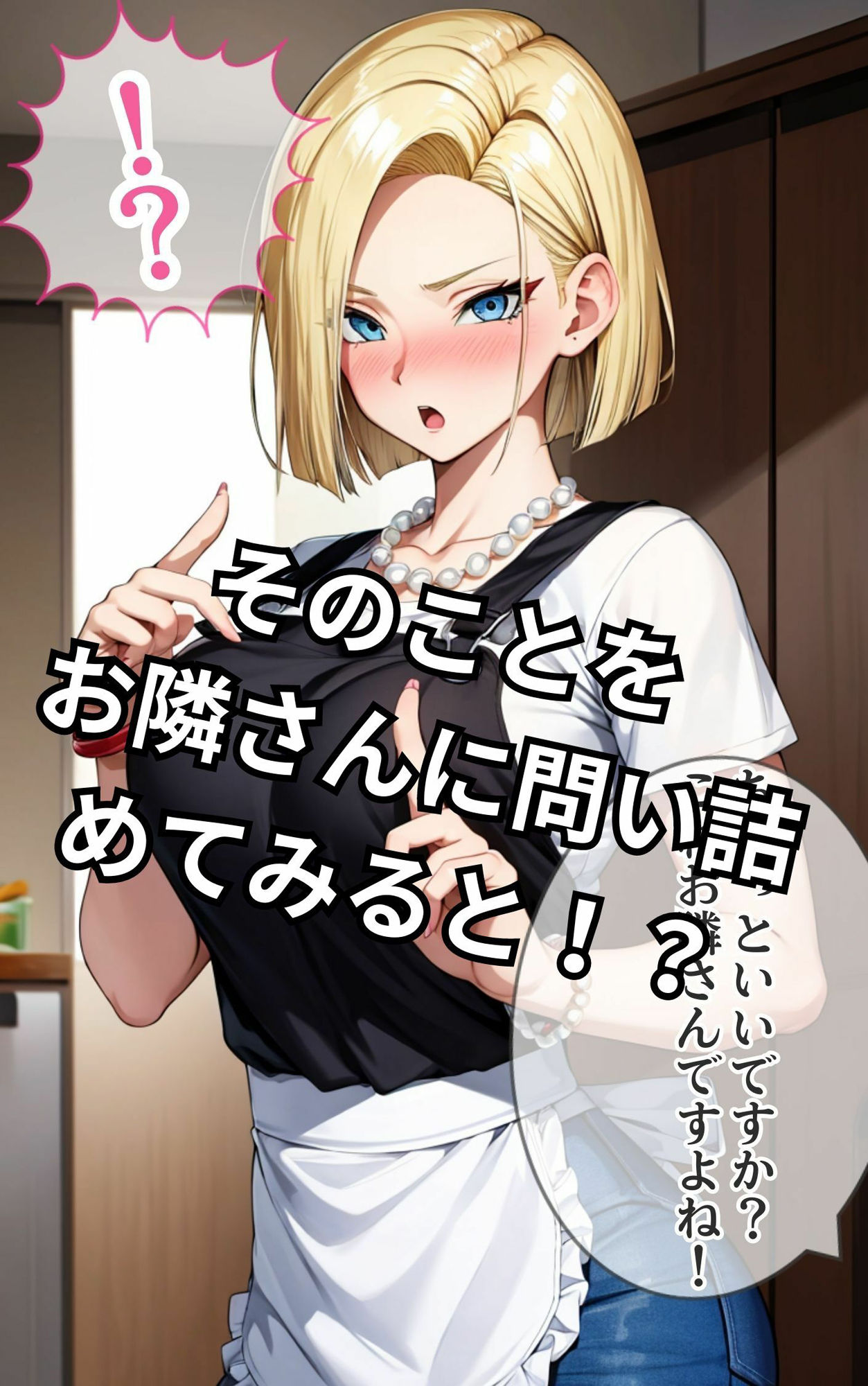 サンプル画像3:隣の人妻をNTR！(HN研究所) [d_404835]