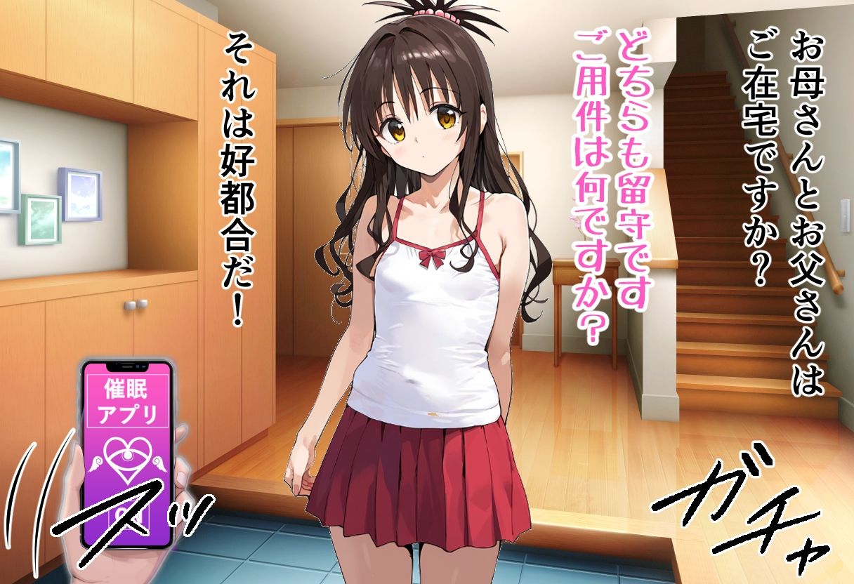 サンプル画像1:催●支配された美●〜To LO●Eる〜(夢花火) [d_404853]