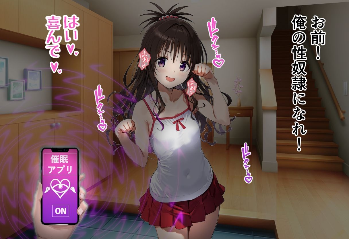 サンプル画像2:催●支配された美●〜To LO●Eる〜(夢花火) [d_404853]