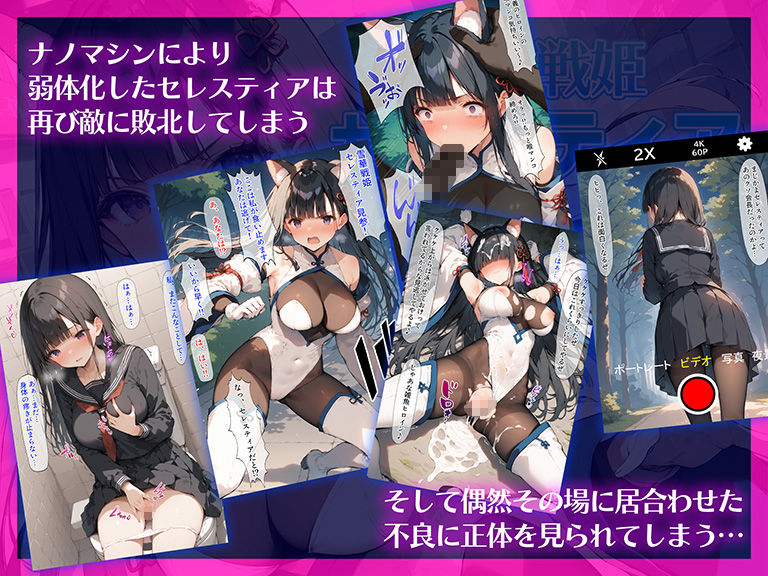 サンプル画像4:氷晶戦姫セレスティア 前編(AI魔法少女) [d_404915]