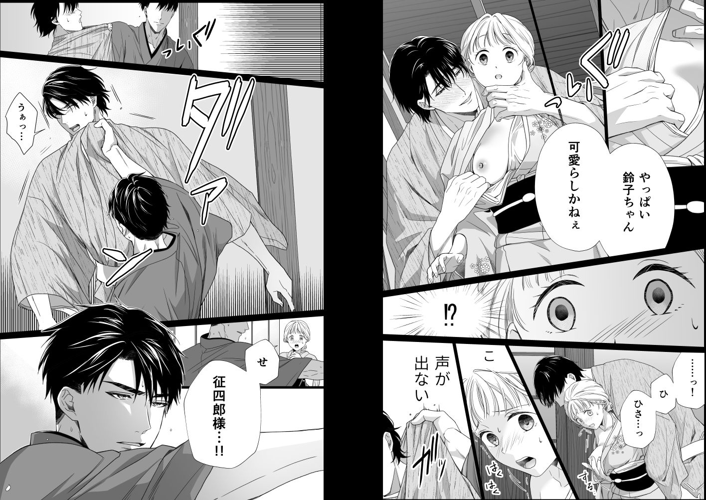 大好きな年上の旦那さまに愛されています2 (d_404949) - d_404949jp-006