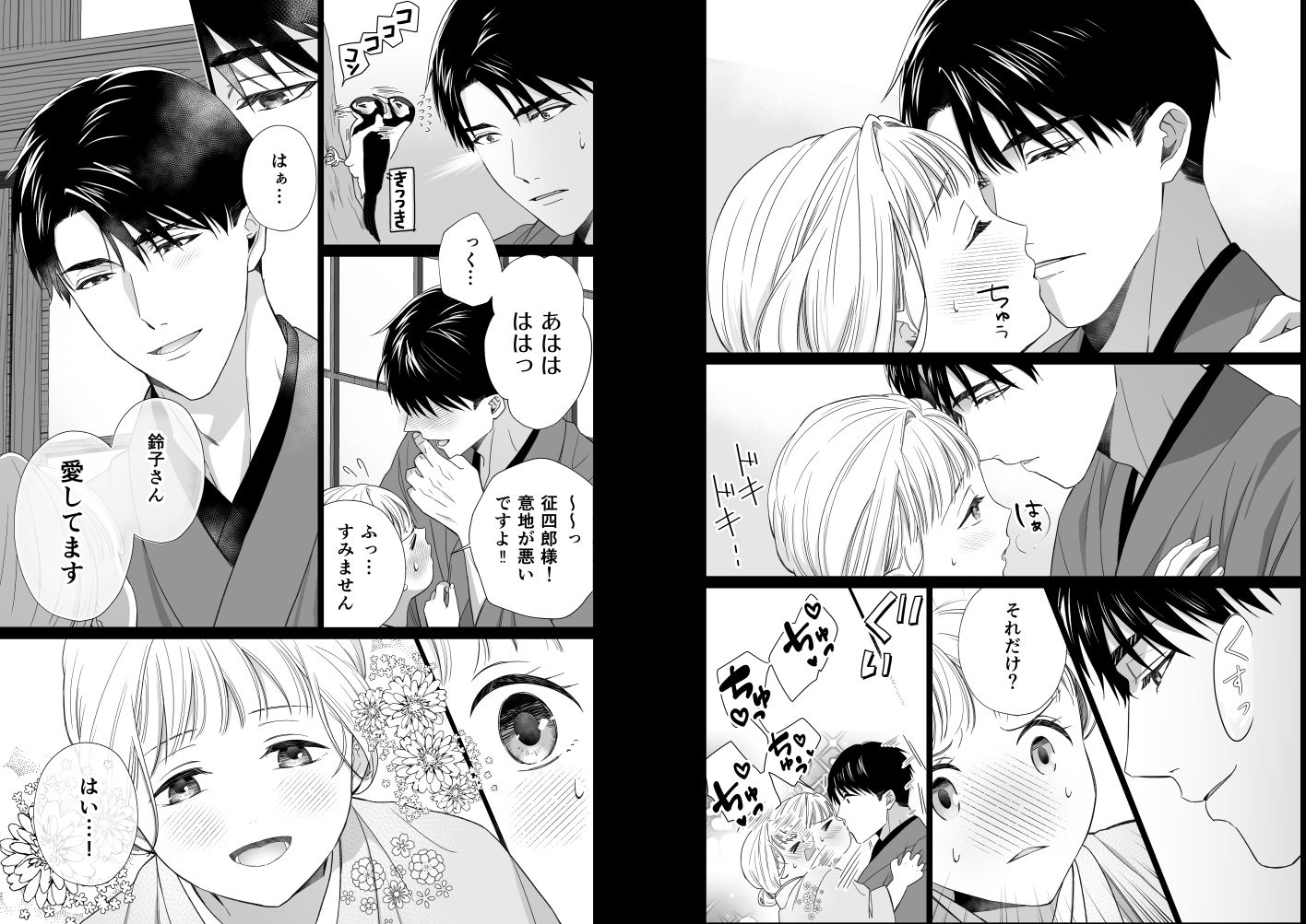 大好きな年上の旦那さまに愛されています2 (d_404949) - d_404949jp-008