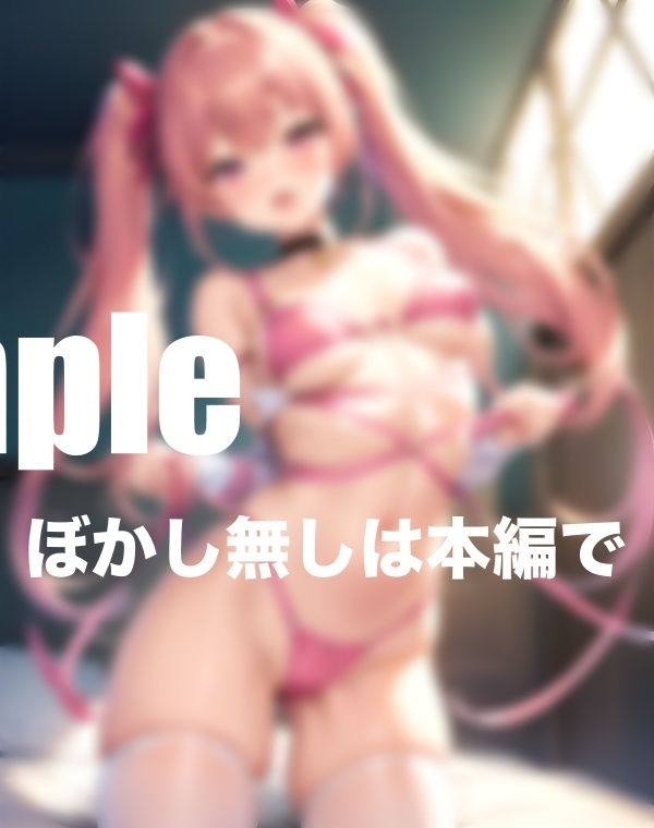 サンプル画像3:アイドルを催●支配 初めての快感に堕ちる(完熟メロン) [d_404958]