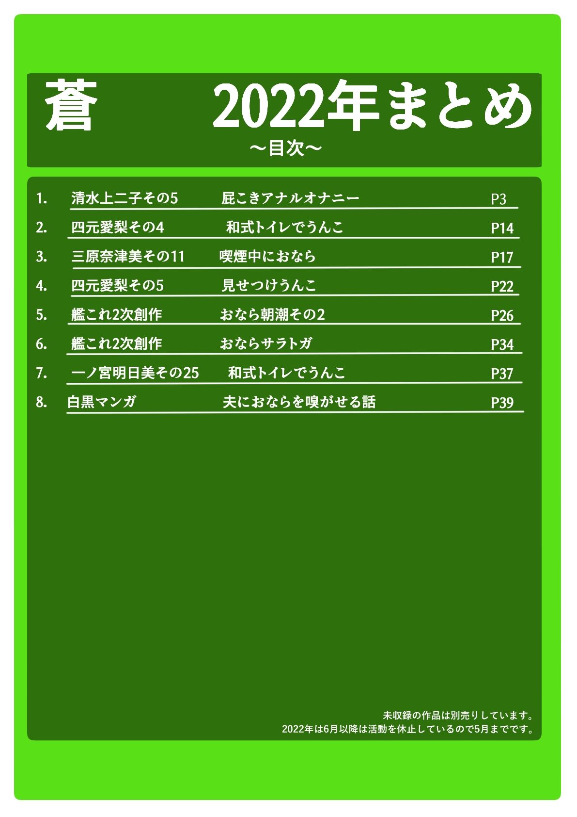 サンプル画像1:蒼ファンティア2022年まとめ(AOI) [d_404998]