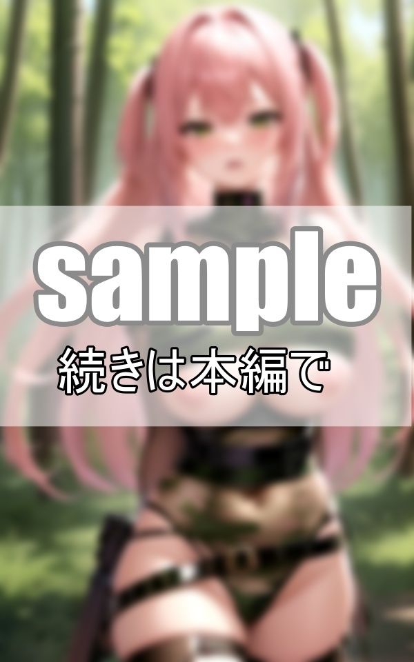 サンプル画像5:迷い込んだ秘境の森でえろえろボディのアマゾネスと出逢った僕(むにむにサークル) [d_405015]