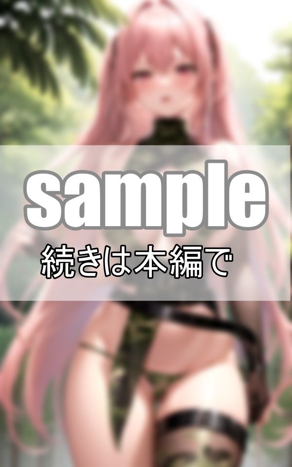 サンプル画像2:おっぱいぽろりしちゃってます！ えちえちサバゲーギャル(プールボムボム) [d_405019]