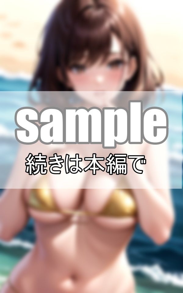 サンプル画像1:熟女と海と夏の想い出 親友の母ちゃんはエロかった・・・。(pan-labo) [d_405026]