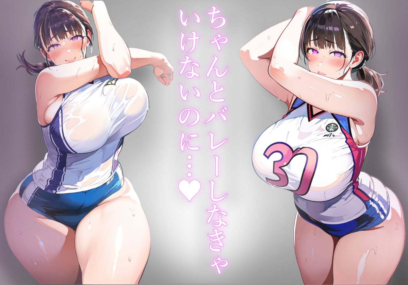 サンプル画像4:【ママ】長身恵体ママのバレーユニフォームでマザコン甘勃起【バレー】(mother communication) [d_405034]