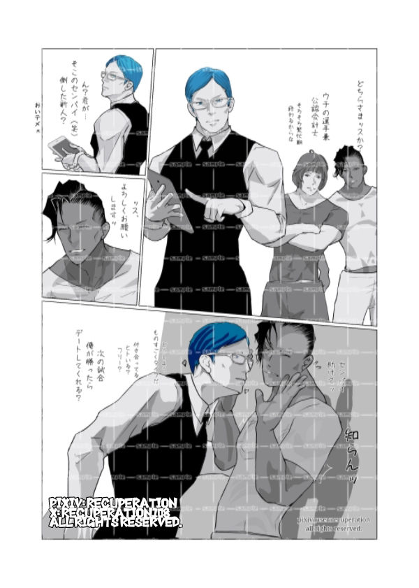 サンプル画像5:本当は真面目な後輩くん合本版(marshmallow_strawberry) [d_405037]