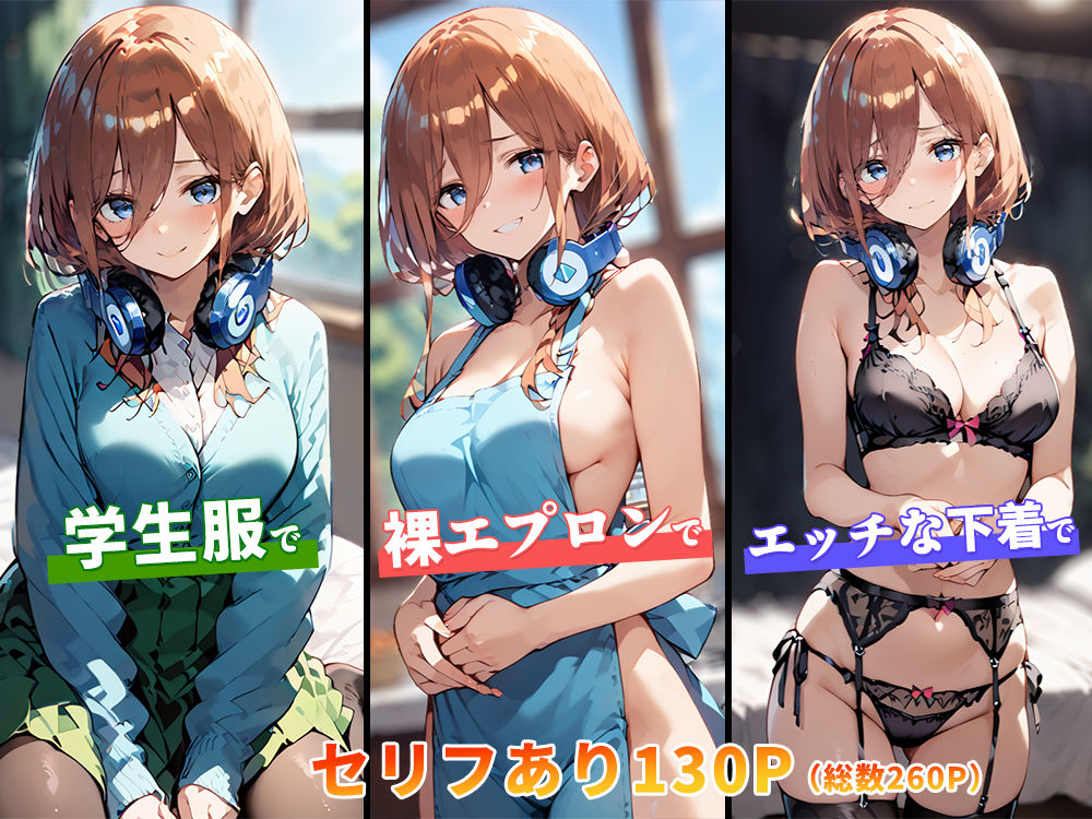 サンプル画像2:純愛ガールズ 中〇三玖編(こっとろん) [d_405043]