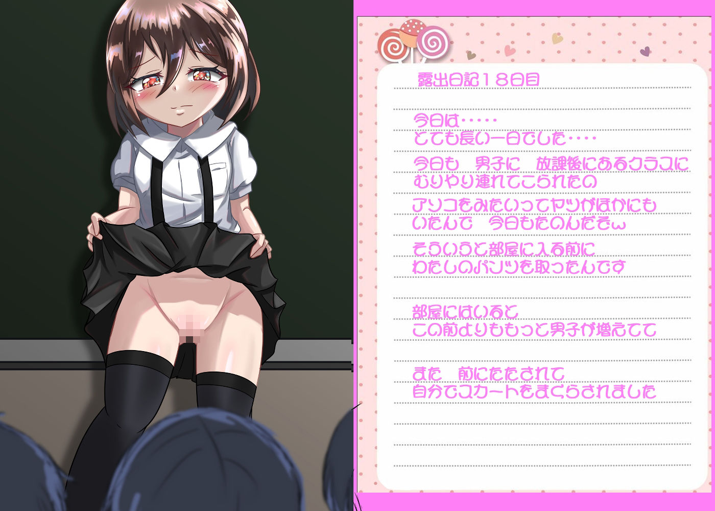 サンプル画像5:るいの露出日記 デジタルノベル版 総集編1 学校編(ちゃぴお帝国) [d_405046]