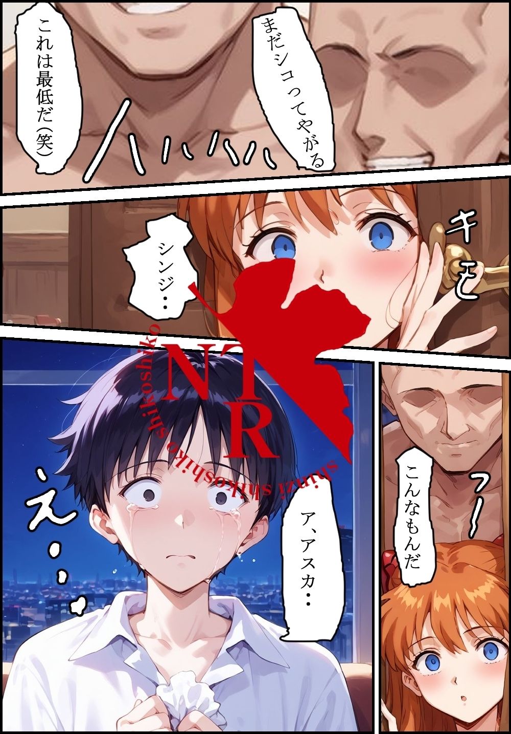 サンプル画像4:シンジ、鬱勃起 アスカNTR編(満塁ホームラン) [d_405052]