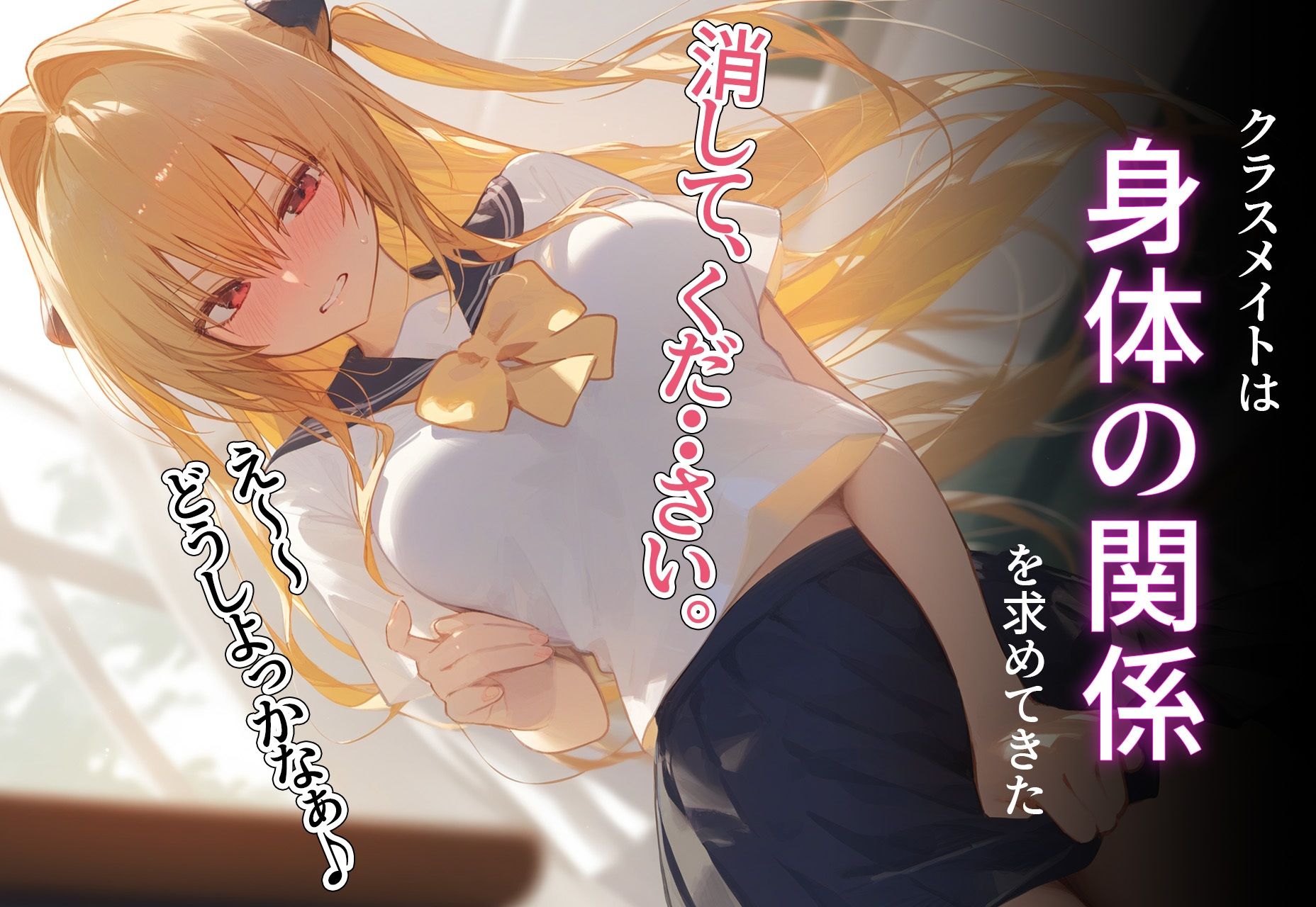 サンプル画像4:寝取られ堕ち 〜金色の◯ミ〜(イタ・ダキマス) [d_405100]