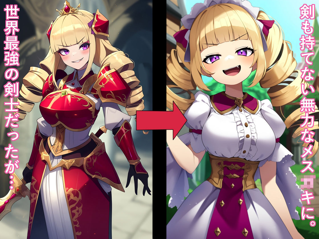 サンプル画像1:メス〇キ勇者が売春奴〇に堕ちるまで(ヒヒイロカネ密売所) [d_405113]