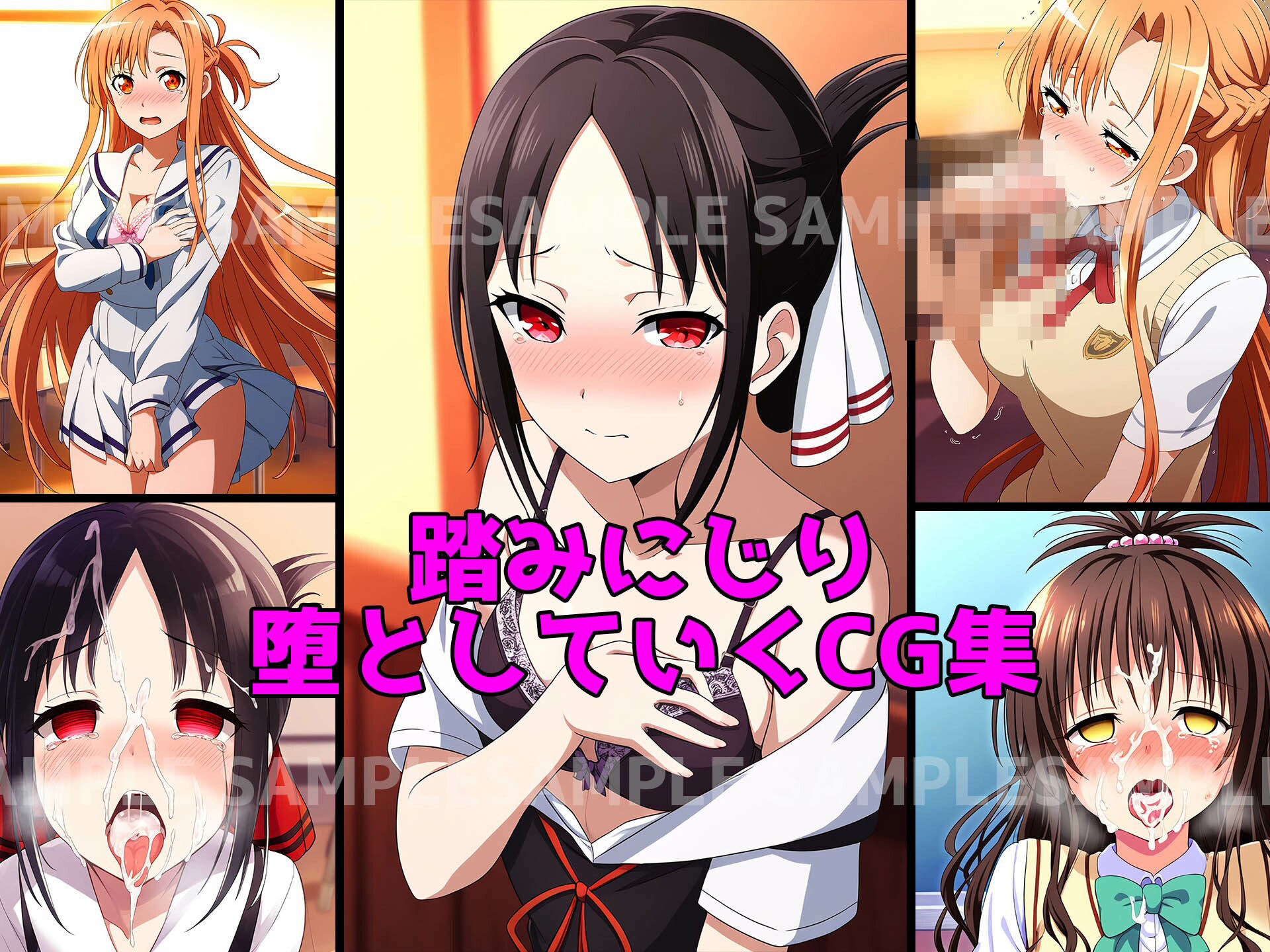 サンプル画像2:あの女の子が堕ちるまで(じょにー) [d_405125]