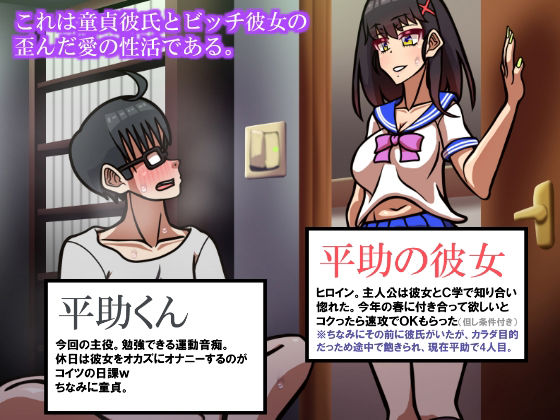 サンプル画像1:変態ガールフレンド(おむかい座) [d_405218]