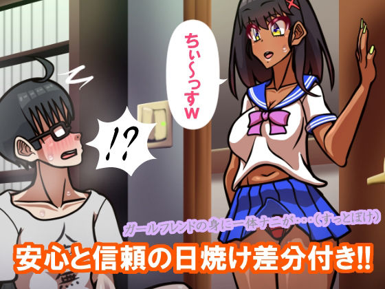 サンプル画像6:変態ガールフレンド(おむかい座) [d_405218]