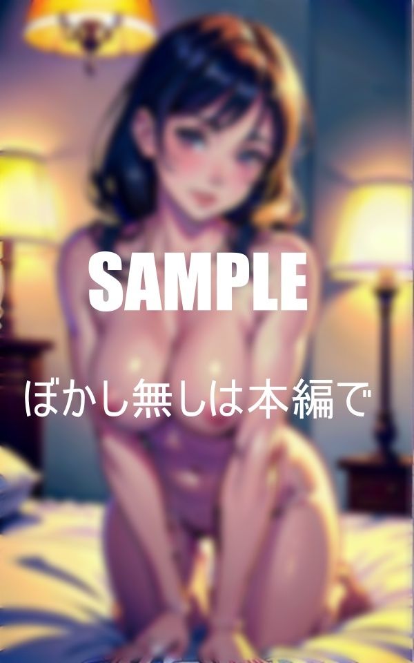 サンプル画像1:親友の母息子の友達を筆おろしする(4サークル) [d_405220]