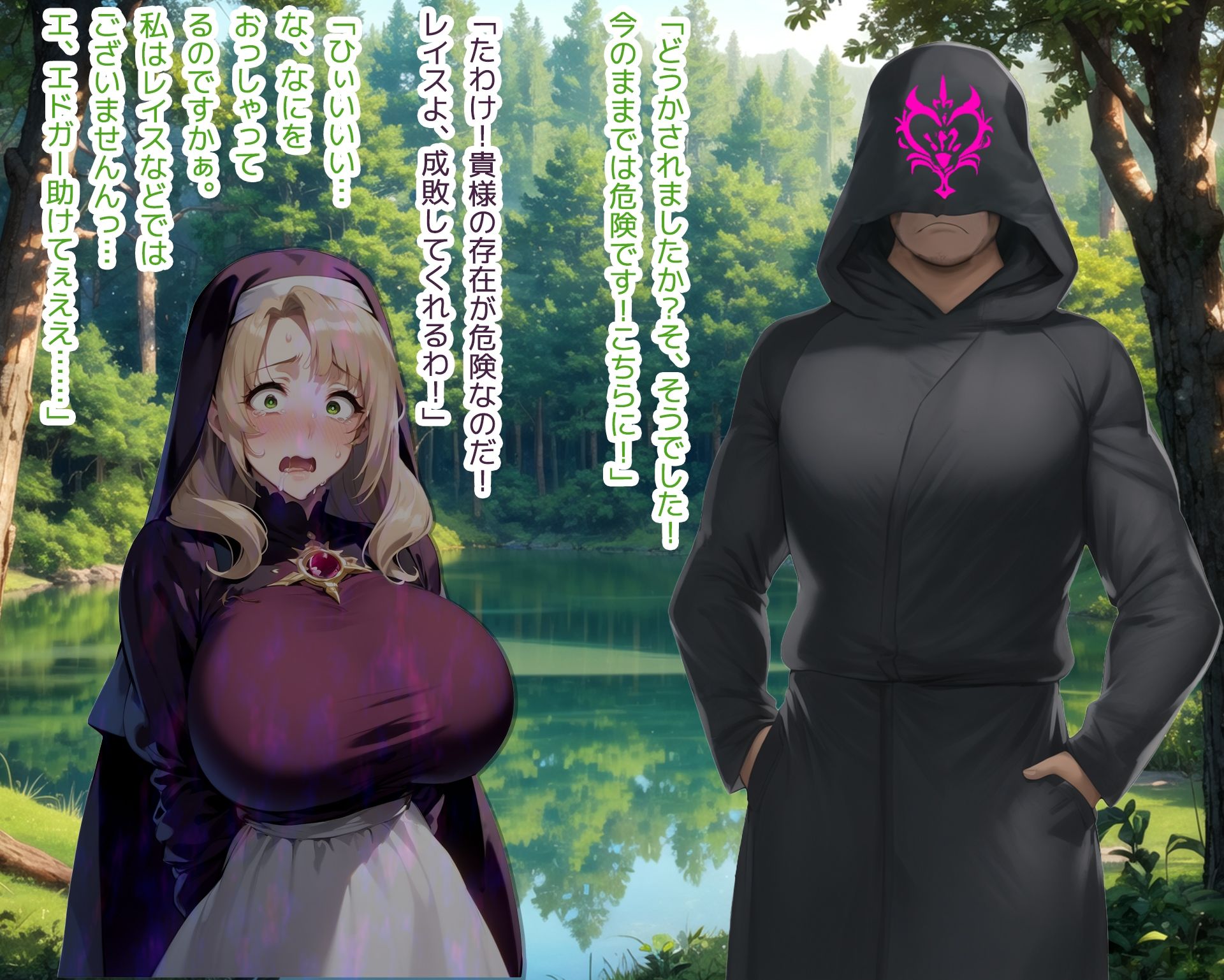 サンプル画像5:NTR寝取られファンタジー〜僕の名前はタイラスです〜外伝 シスター母娘の災難 前編(Yoshizou888) [d_405228]