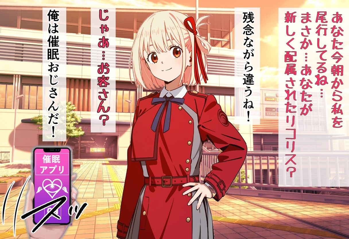 サンプル画像1:催●支配された千●〜リコ●ス・リ●イル〜(SKIN  SEA) [d_405339]