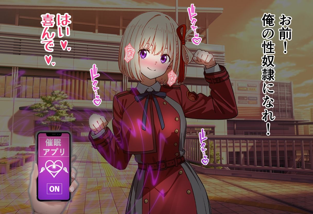 サンプル画像2:催●支配された千●〜リコ●ス・リ●イル〜(SKIN  SEA) [d_405339]