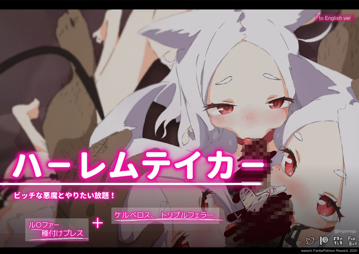 サンプル画像2:ハーレムテイカー(りんごもぐ) [d_405404]