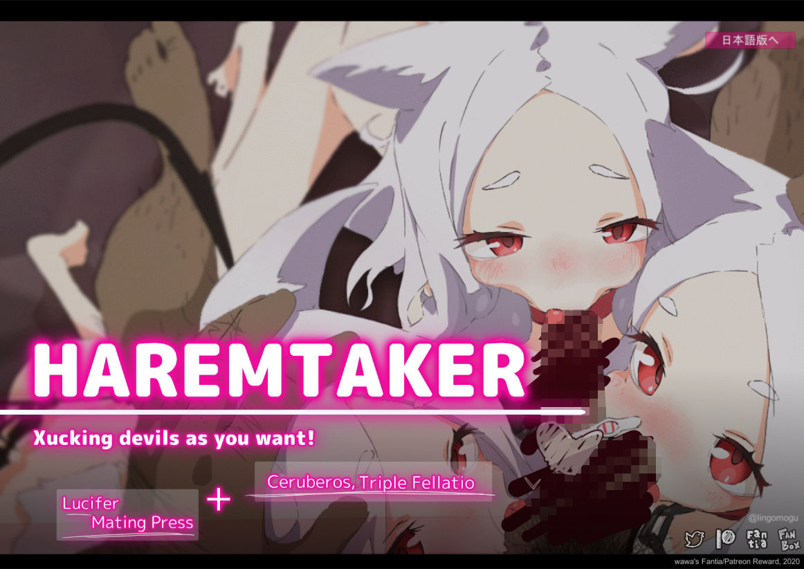 サンプル画像4:ハーレムテイカー(りんごもぐ) [d_405404]