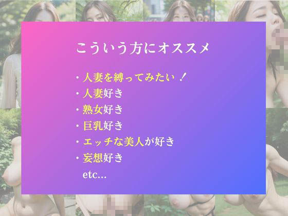 サンプル画像1:緊縛 若妻が野外SEXに。そこでさらなる思わぬ出来事が。。。(ももいろひめこ) [d_405410]