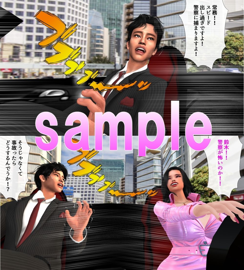 サンプル画像1:社長令嬢は性欲半端ない朝からカーセックス(ガールズラブボイス) [d_405429]