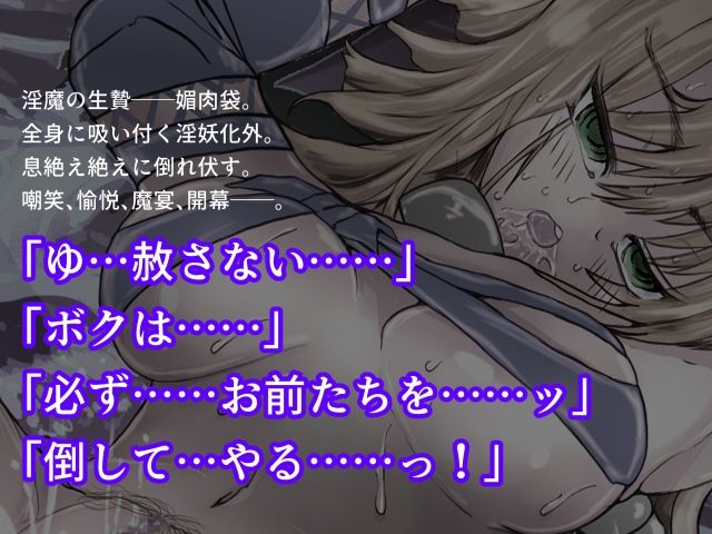 サンプル画像3:魔法少女完全敗北_Latter〜卑猥なる堕落〜(Another One) [d_405432]