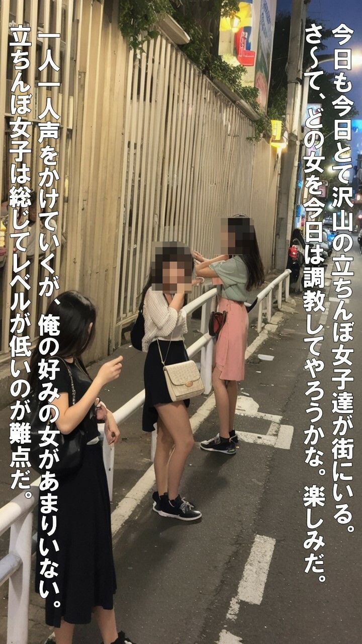 サンプル画像3:立ちんぼ女子復讐計画(鬼畜AI) [d_405469]