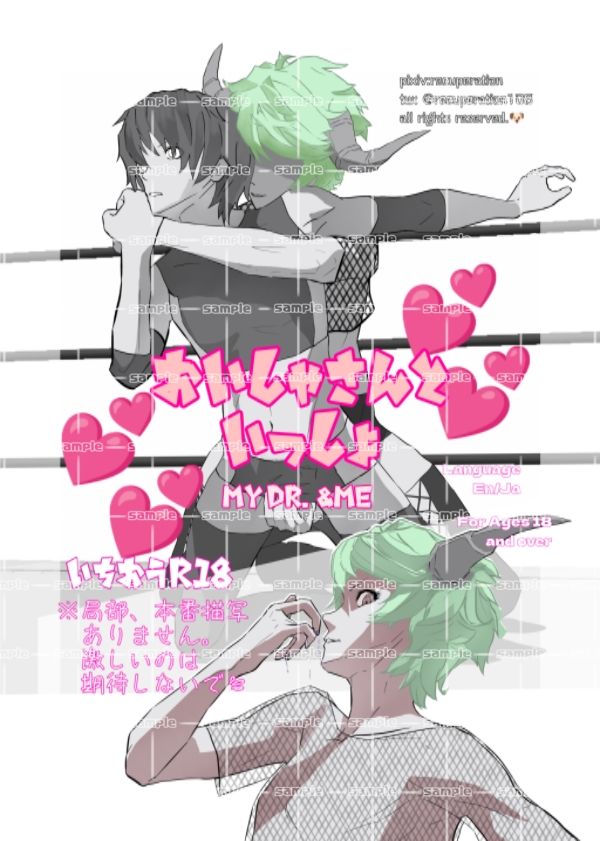 サンプル画像1:ちょっとえちちなリングドクター1(marshmallow_strawberry) [d_405494]