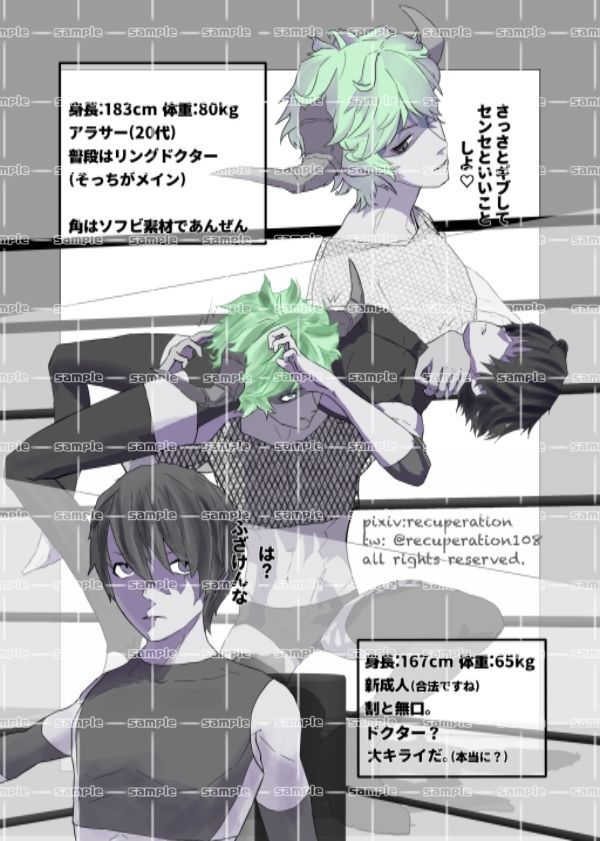 サンプル画像2:ちょっとえちちなリングドクター1(marshmallow_strawberry) [d_405494]