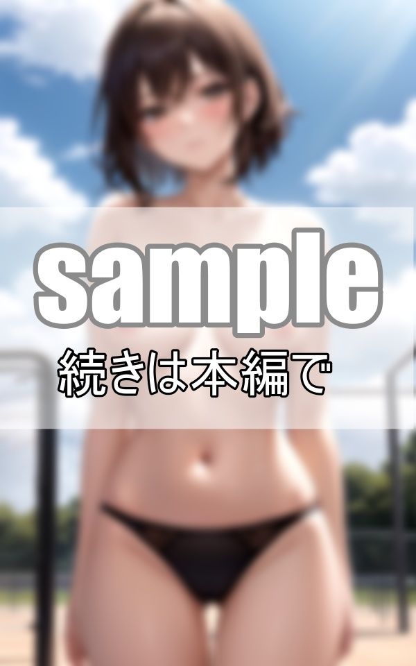 サンプル画像3:はだかんぼ熱血教師 新任の体育教師は全裸熱血指導で大人気！(ぱんぱん-LABO) [d_405512]