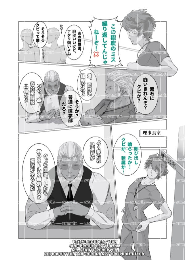 サンプル画像2:ちょっとえちちなリングドクター2(marshmallow_strawberry) [d_405542]