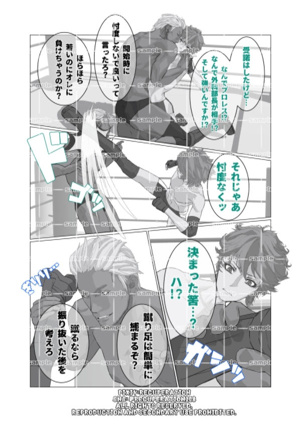 サンプル画像3:ちょっとえちちなリングドクター2(marshmallow_strawberry) [d_405542]