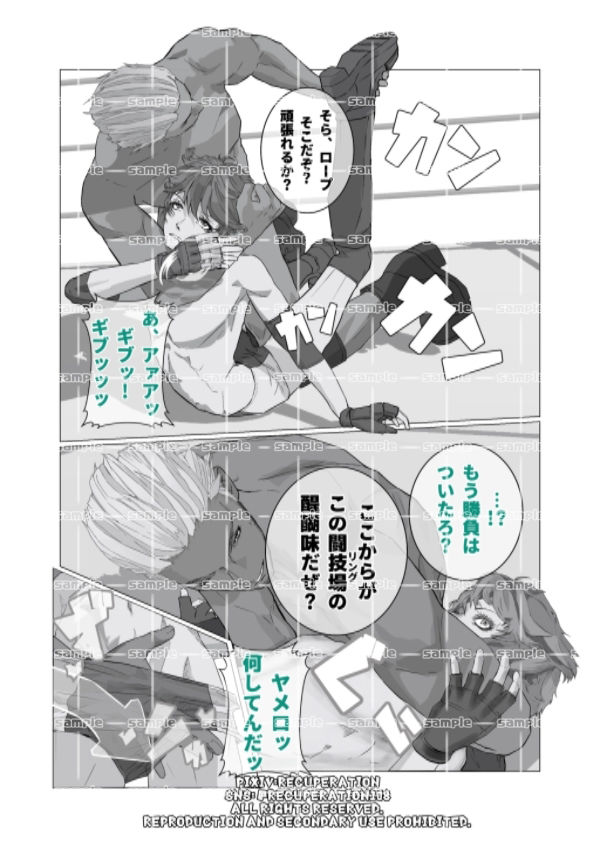 サンプル画像4:ちょっとえちちなリングドクター2(marshmallow_strawberry) [d_405542]