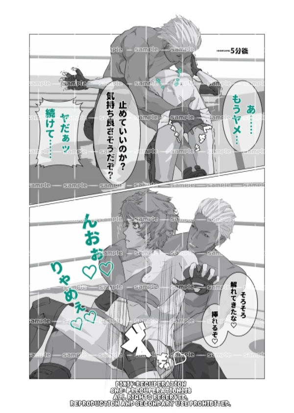 サンプル画像5:ちょっとえちちなリングドクター2(marshmallow_strawberry) [d_405542]