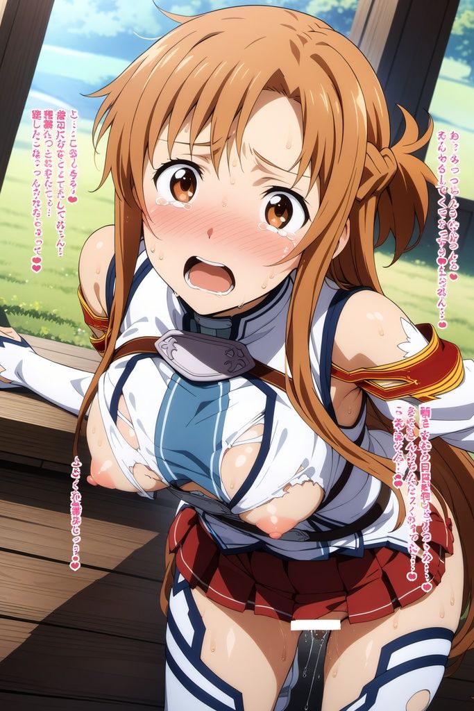 サンプル画像2:画質と可愛さに追求したS◯Oセットアスナ編vol1(サンキューてっちょん) [d_405543]