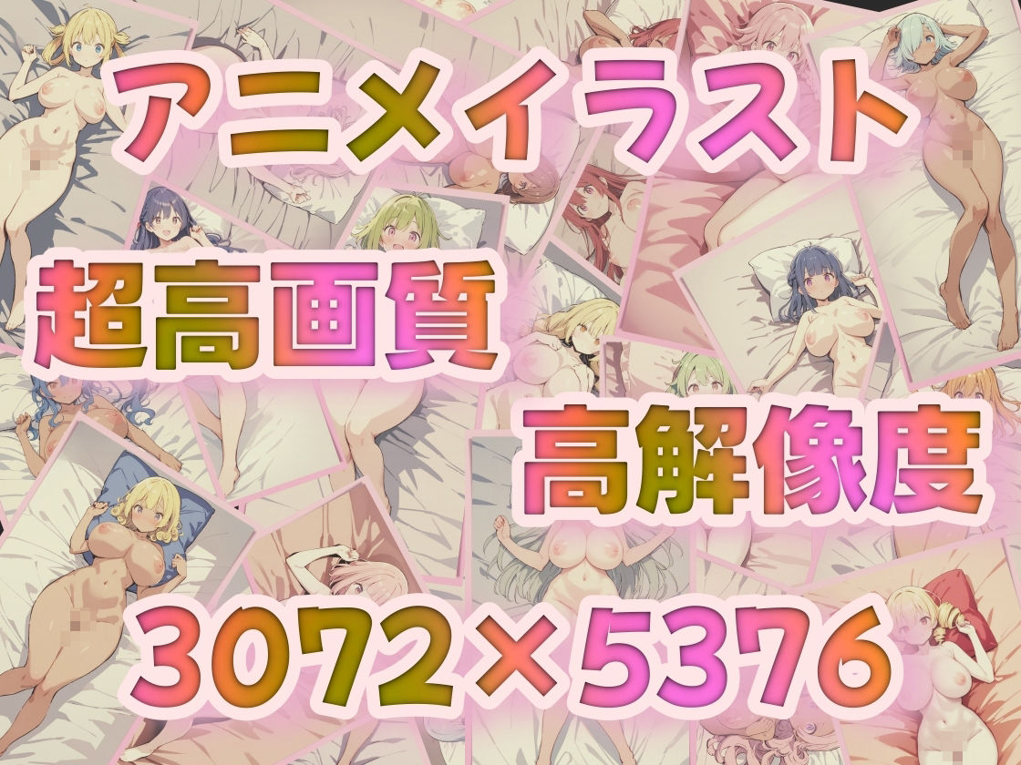 サンプル画像1:エッチ抱き枕 巨乳全裸美女(Aisulu （アイスル）) [d_405552]