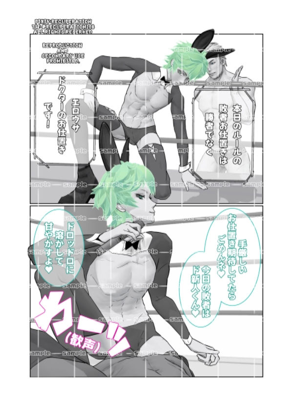 サンプル画像3:ちょっとえちちなリングドクター5(marshmallow_strawberry) [d_405623]