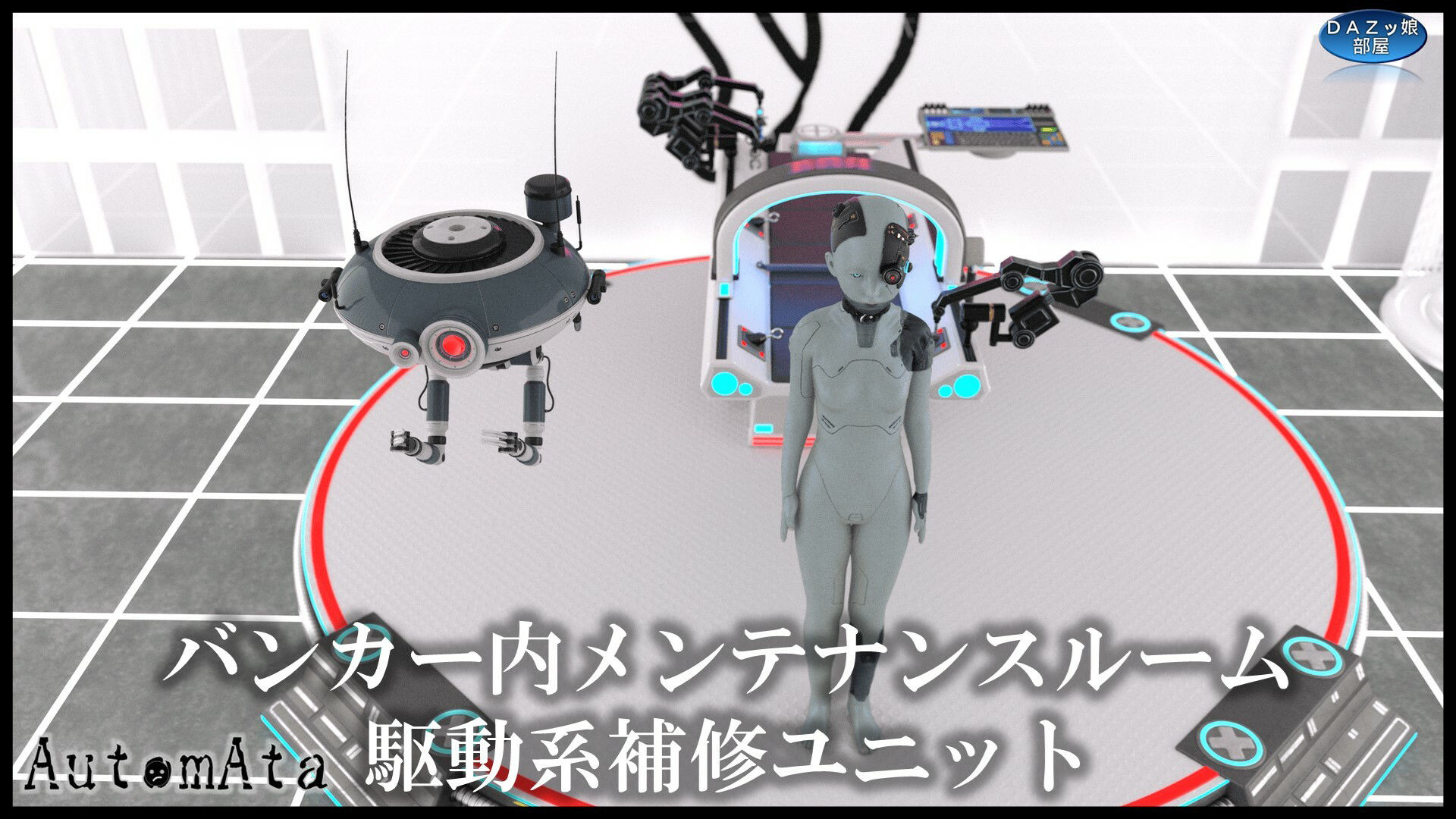 サンプル画像3:戦術自動人形弐號B型 エピソード2(ダズ娘の部屋) [d_405627]