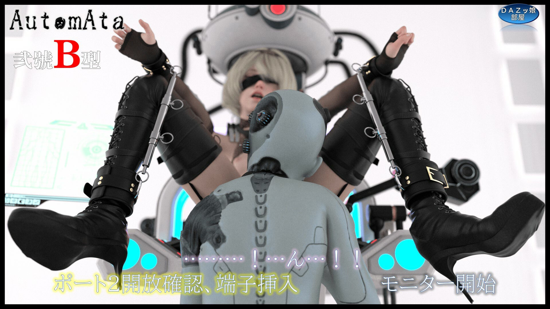 サンプル画像5:戦術自動人形弐號B型 エピソード2(ダズ娘の部屋) [d_405627]