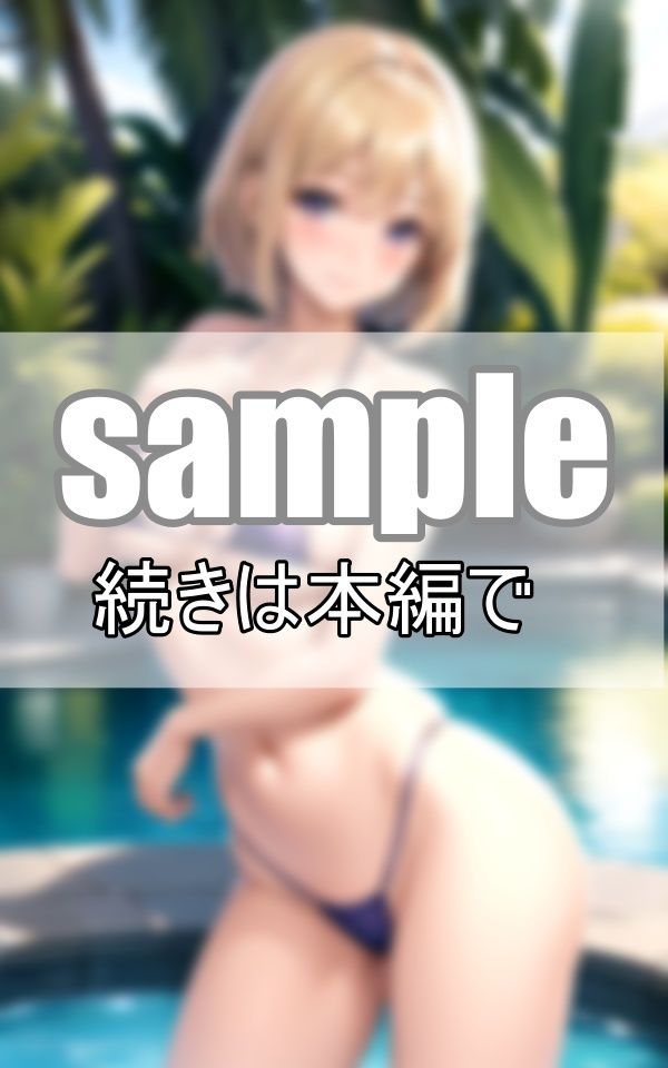 サンプル画像4:南国ビーチで限界露出！ 極少マイクロビキニで大胆露出する美女たち(なっつくりーむ) [d_405690]