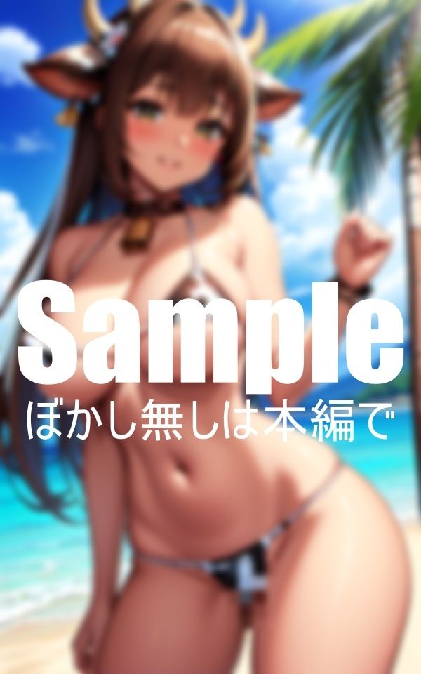 サンプル画像2:爆乳牛柄ビキニ美女(勃起の源) [d_405716]