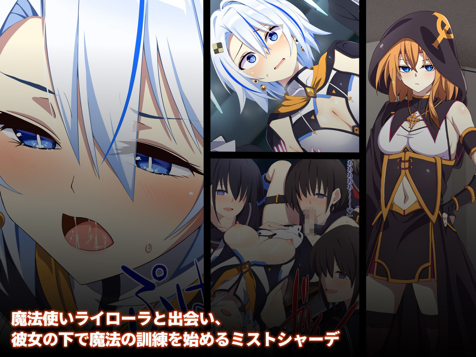 サンプル画像3:魔法少女ミストシャーデ〜継承される淫靡な運命〜(SecretLover) [d_405762]